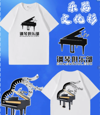 -音乐人的专属战袍！乐器行业文化衫定制